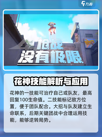 天启行动🔥援护团队揭秘！游戏独家情报⚡截图4