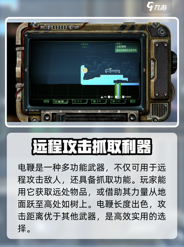 暗影火炬城电鞭在哪得到介绍截图3