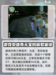 仙剑世界资源获取途径介绍截图2