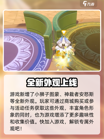 蛋仔派对s22赛季有哪些内容介绍截图4