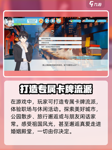 职场浮生记：解锁游戏流派新玩法，🔥引爆职场战场！🎮截图4