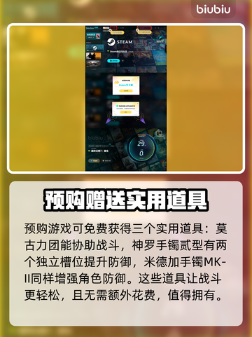 最终幻想7重生🔥预购特典大曝光！🎁截图4