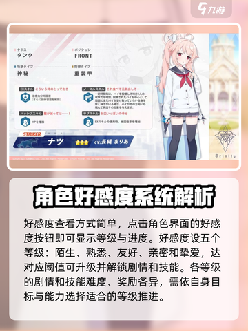 蔚蓝档案🎁礼物好感快速提升秘籍！截图4