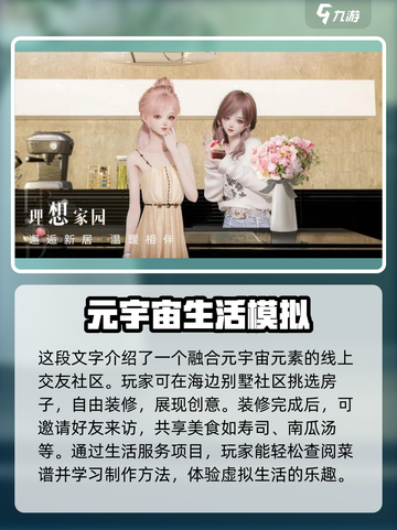 以闪亮之名可以联机吗介绍截图3