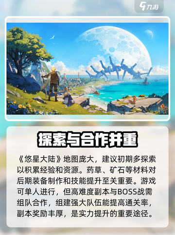 悠星大陆内测时间是什么时候介绍截图3