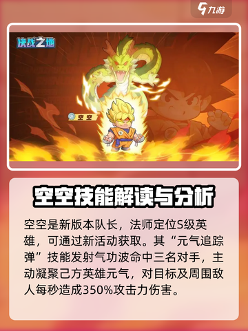 决战之地空空怎么玩介绍截图2