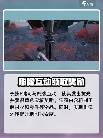 代号56秘境招财猫在哪介绍截图5
