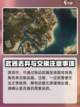七日世界手游装备怎么丢介绍截图4