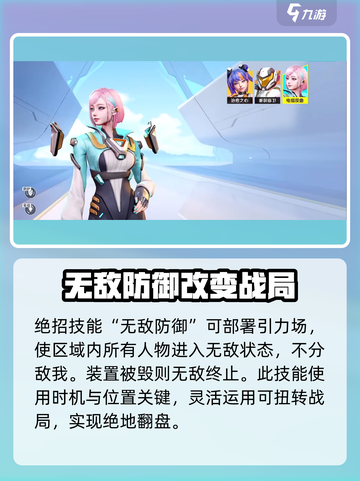 高能英雄🔥电磁夜曲技能解析⚡菲儿必看！截图4