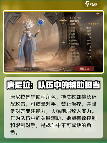 龙息神寂哪些英雄值得培养介绍截图4
