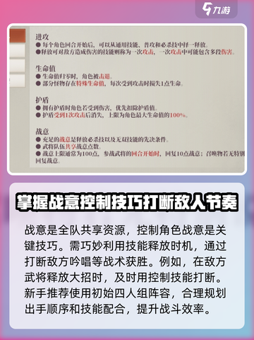 三国志幻想大陆2枭之歌前期攻略分享介绍截图5