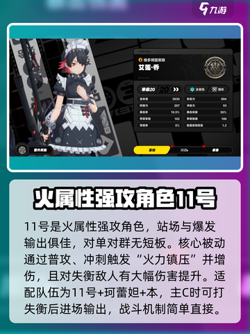 绝区零🔥强攻主C推荐，这些角色必玩！截图6