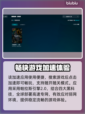 全面战争三国闪退？👉1秒解决方法大公开！💥截图4