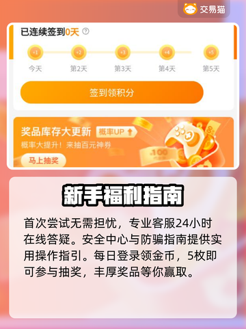 超自然行动组买号秘籍🔥截图4