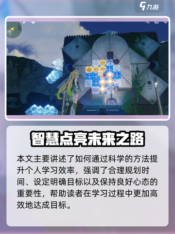 🎮鸣潮稷庭遗址拼图破解全攻略！截图5