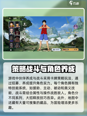 航海王壮志雄心🔥竟是腾讯出品手游！💥截图4