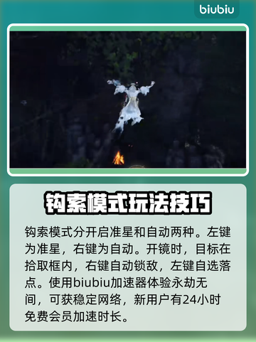 永劫无间：掌握荡绳索技巧，制霸战场！💥截图2
