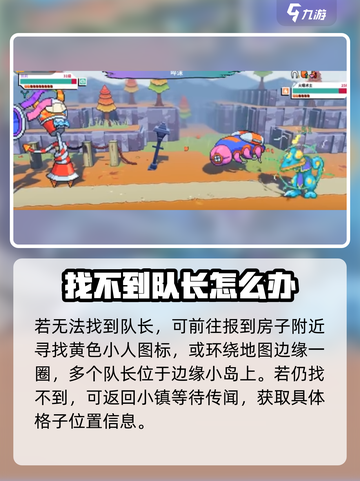磁带妖怪呼噜队长位置大全💡《游戏名》里竟藏这里！截图4