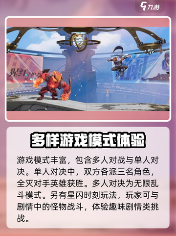 王者荣耀星之破晓是啥介绍截图4