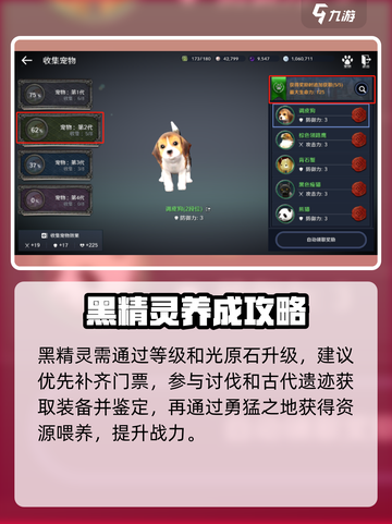 🔥黑色沙漠手游萌新速成秘籍💥截图4