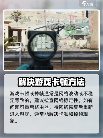 三角洲行动卡顿掉帧如何解决介绍截图2