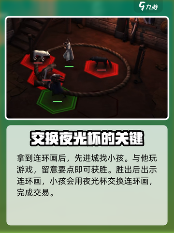 侠客风云传前传小虾米连环画有什么用介绍截图4