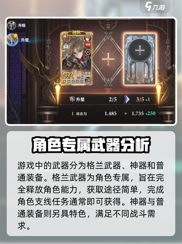 剑与骑士武器大揭秘！🔥游戏党必看，神器都在这！截图2