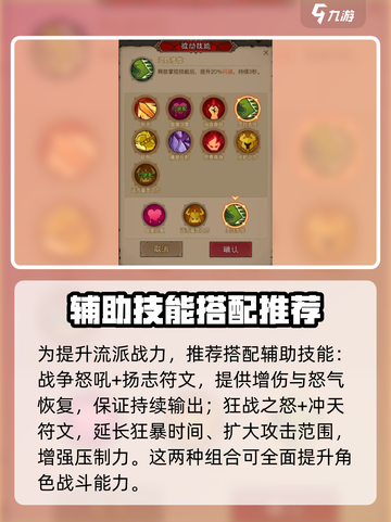 英雄没有闪滚雷旋风技能搭配攻略介绍截图4