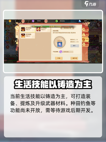 梦幻大唐新技能有哪些介绍截图3