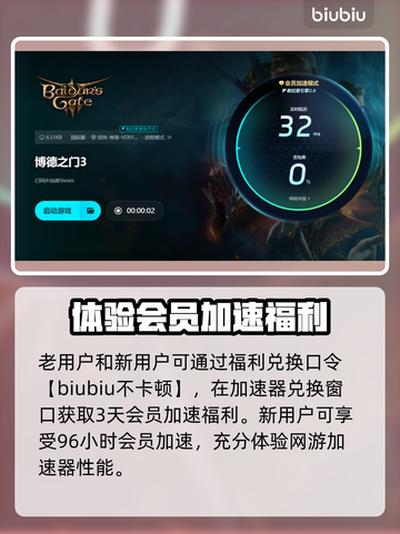博德之门3闪退解决方法💎让你轻松畅玩不卡顿！截图4