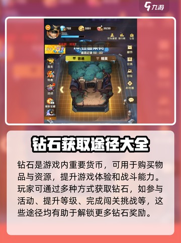 向僵尸开炮🔥钻石作用全揭秘💎游戏党必看！截图2