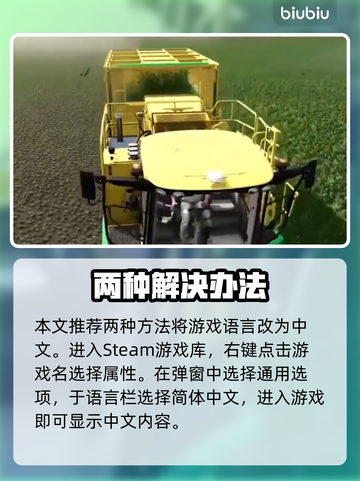 模拟农场25💥中文设置全攻略🎉截图2