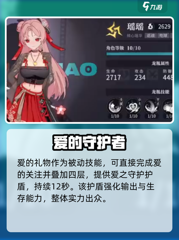 归龙潮瑶瑶技能🔥揭秘，玩转游戏就靠它！截图2
