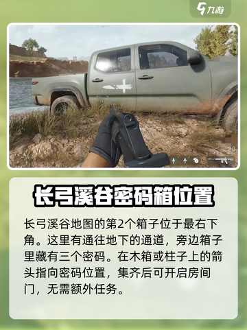 三角洲行动🔥隐藏彩蛋箱位置大揭秘！快来找👇截图3