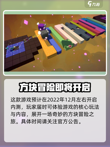 盒裂变手游什么时候内测介绍截图2