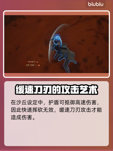 沙丘觉醒🔥战斗机制全面解析，游戏党必看！截图3