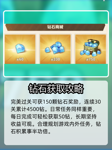 向僵尸开炮💎钻石刷取攻略，轻松无限钻石！💥截图2