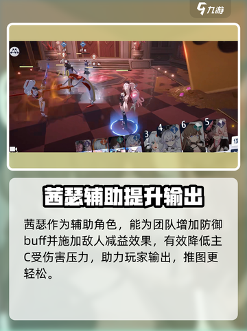 依露希尔星晓阵位角色推荐介绍截图4