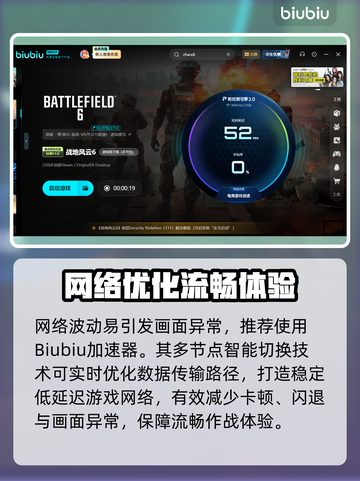 🎮战地6花屏闪屏？一招解决！💥截图4