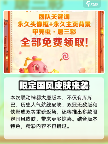 球球大作战五一活动什么时候开启介绍截图4