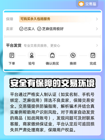 魔兽世界🔥战网账号安全交易技巧💡截图5