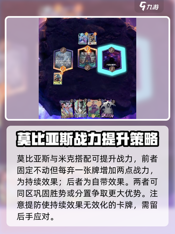 漫威终极逆转米克怎么玩介绍截图5
