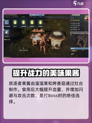 荒野起源食物图鉴介绍截图4