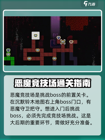 拱谷世界竞技场在哪介绍截图2