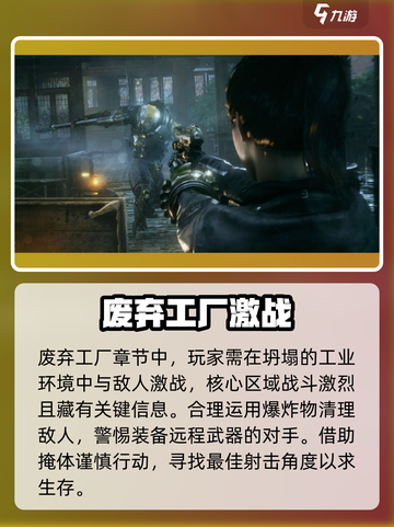 光明记忆无限有几章介绍截图5