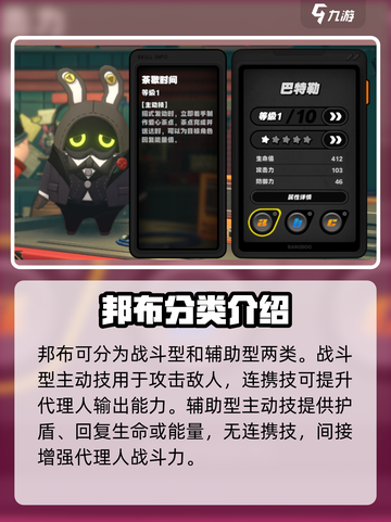 绝区零邦布养成秘籍💥游戏党必看！🎮截图4