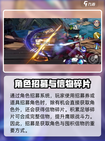 航海王壮志雄心信物怎么获得介绍截图3