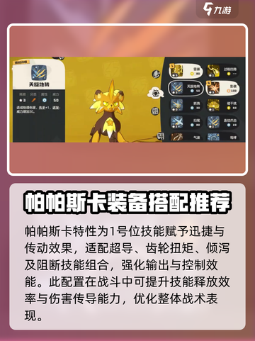 洛克王国世界雷暴翼王怎么样介绍截图5