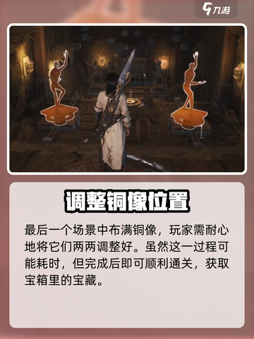 燕云十六声🔥铜山金穴通关秘籍💎截图5