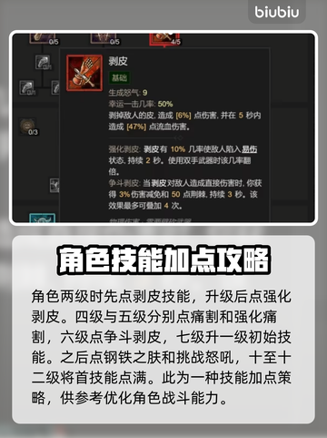 暗黑4野蛮人技能加点推荐🔥游戏党必看！截图2